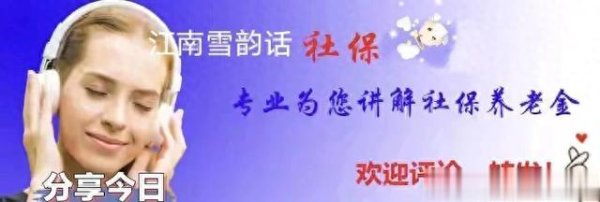 股票配资炒股看配资 江苏企事退养老金差距的深思: 保命钱为何成了“贫富分水岭”?