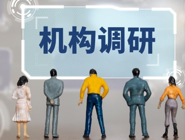 配资入门知识网 机构二季度密集调研苹果产业链公司
