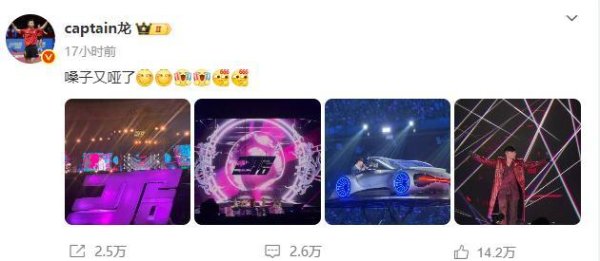 配资专业股票配资网站 马龙观看林俊杰演唱会 发文称“嗓子又哑了” 奥运精神添彩鸟巢